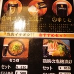 居酒屋ビッグ - 