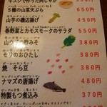 居酒屋ビッグ - 