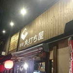 日本酒と海鮮 角打ち屋 新橋 - 