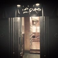 神泉いちのや - 神泉エリアの名門！