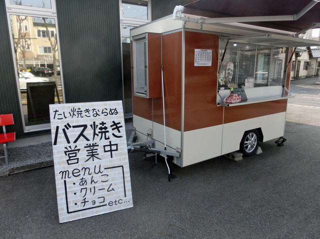 7palms 堅田店 セブンパームス 堅田 たい焼き 大判焼き 食べログ 7palms 堅田店 セブンパームス 堅田 たい焼き 大判焼き 食べログ