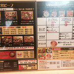 西宮肉劇場 - 〜メニュー表②〜
         色々な組み合わせの中から選べます。