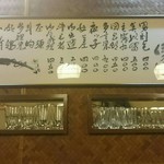 おかめ - 当て字のメニューが渋い！