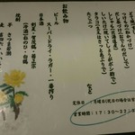 おかめ - おでん以外