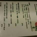 おかめ - おでんメニュー