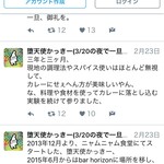 堕天使かっきー - で、どんどん下に繰ってったら…