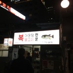 チョルチョルポッチッ - 