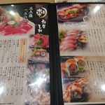 Sushi Sakaya Ippo - 