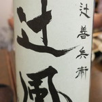 萬屋 おかげさん - 