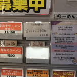 麺の坊　晴天 - 