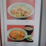 味のかつえだ - 2017年1月