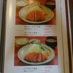 味のかつえだ - 2017年1月