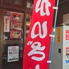 ラーメンかいざん