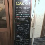炭火イタリアン CARBO - 