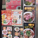 新福菜館 - 