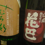 まぐろ小屋 別邸 - むろ杉・花巴