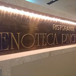 エノテーカ ピンキオーリ - 