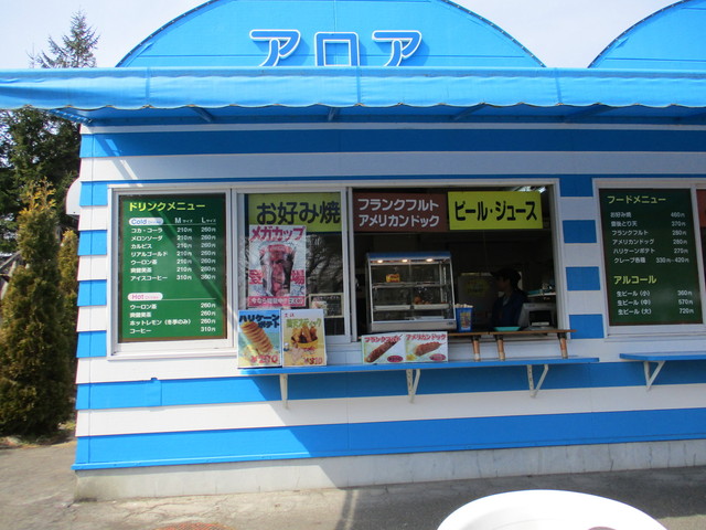 外观的照片 : takeoutfoodshop aroa[食べログ](简体中文)