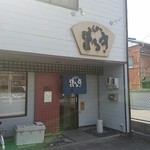 とんかつまるき - 