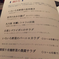 春秋ツギハギ 日比谷 - 
