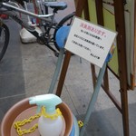 まんぷく亭 - （2017/1月）消臭剤のサービスあり