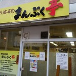 （2017/1月）外観