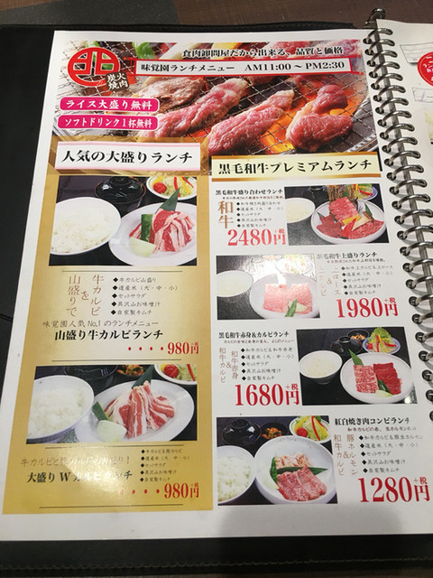 子連れに優しい焼肉屋さんです By 札幌妻子 味覚園 西野店 発寒南 焼肉 食べログ 子連れに優しい焼肉屋さんです By 札幌妻子 味覚園 西野店 発寒南 焼肉 食べログ