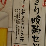 寿司 魚がし日本一 新宿西口店 - 