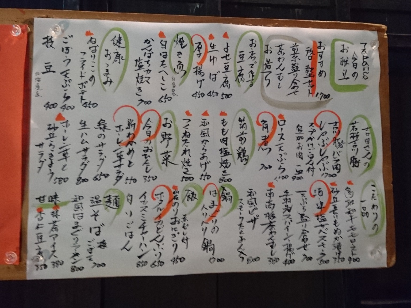 メニュー写真 ジャパンズ Japans 鳥取 割烹 小料理 食べログ