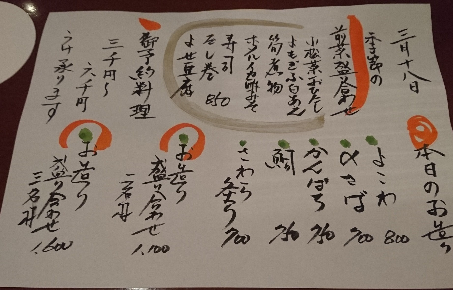 メニュー写真 ジャパンズ Japans 鳥取 割烹 小料理 食べログ