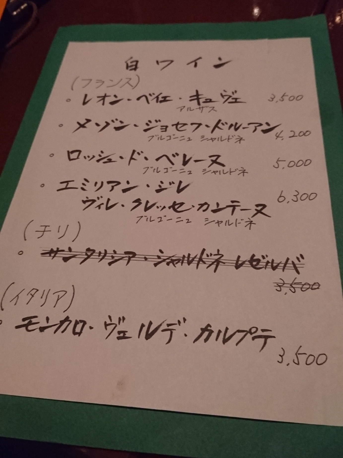 メニュー写真 ジャパンズ Japans 鳥取 割烹 小料理 食べログ