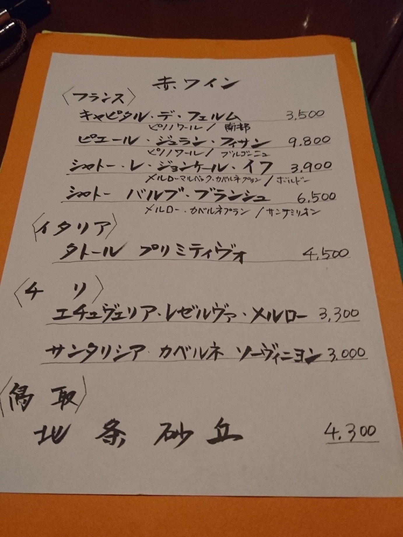メニュー写真 ジャパンズ Japans 鳥取 割烹 小料理 食べログ メニュー写真 ジャパンズ Japans 鳥取 割烹 小料理 食べログ