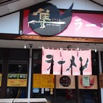 Ramen Hayabusa - 