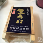 プレヴナンス - 蓋を開けると