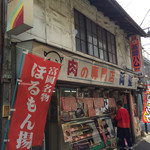 岡重肉店 - 