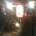 こなから 本店 - 