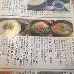 そば正 - 2017年3月下旬 メニュー5