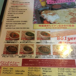 パリワール - ランチメニュー１