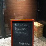 キャトルラパン - 