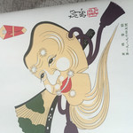 糸屋製菓店 - 翁最中の箱