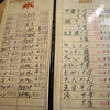 甘味処 山口家本店 甘味処 山口家本店