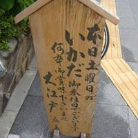 うなぎ割烹 大江戸 - 看板
