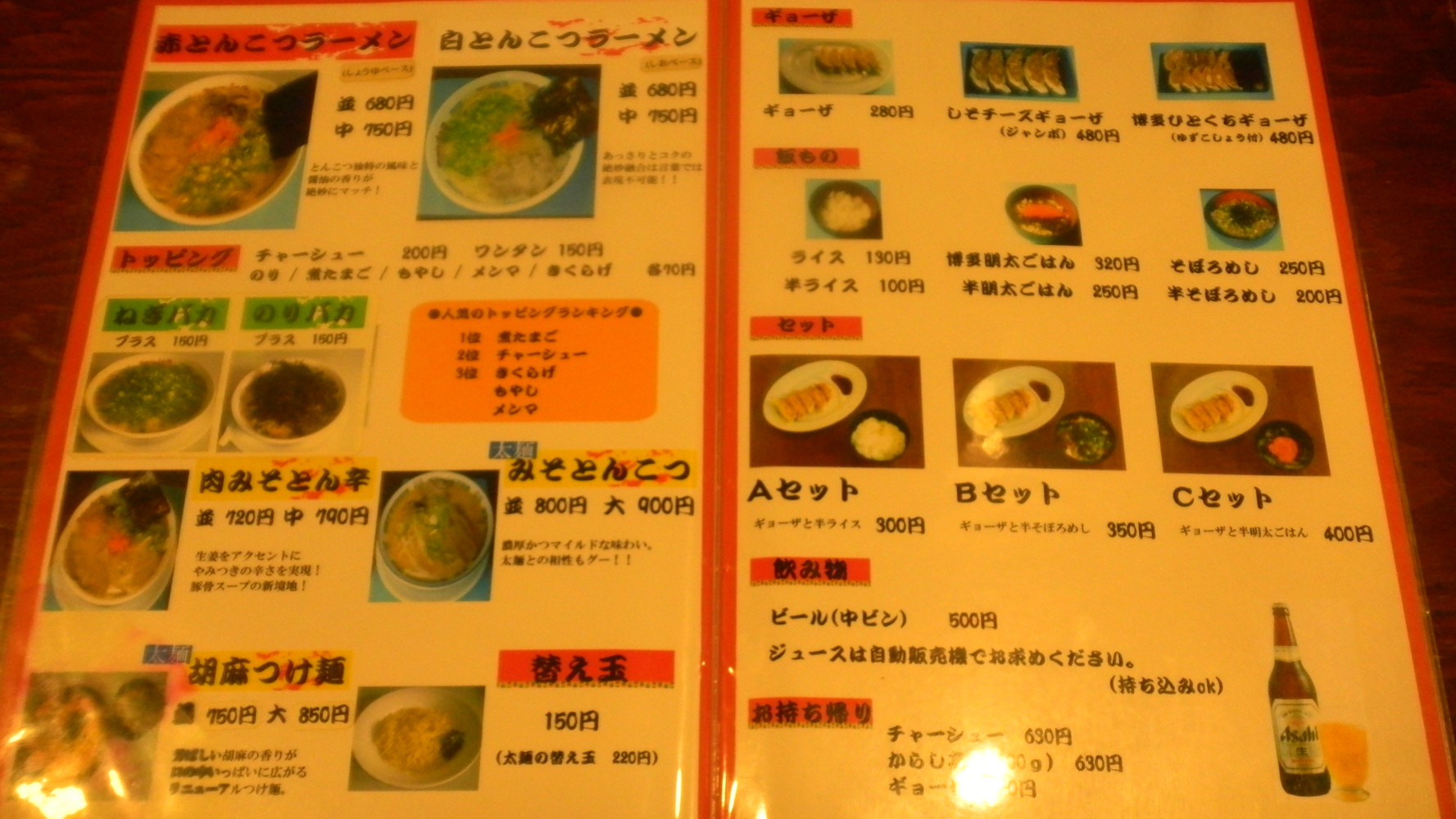 味頭巾さんが投稿した博多ラーメン ぞんたく 割山店（秋田/羽後牛島）の口コミ詳細 [食べログ] 博多ラーメン ぞんたく 割山店