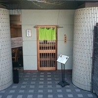 割烹 たま笹 - 