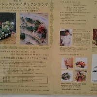 リストランテ ラ チャウ - 