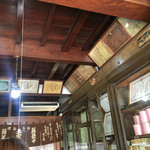 糸屋製菓店 - あの暖簾をみると、懐かしい(笑)社会は厳しいんですよね！