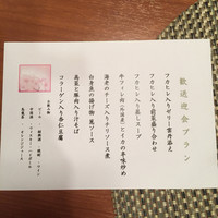 中国料理 古稀殿 - 