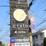 Cafe grato - 