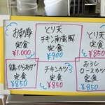 ぐっさん - 食堂的定食もあります。