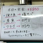 ぐっさん - 定食も浜田の魚で。